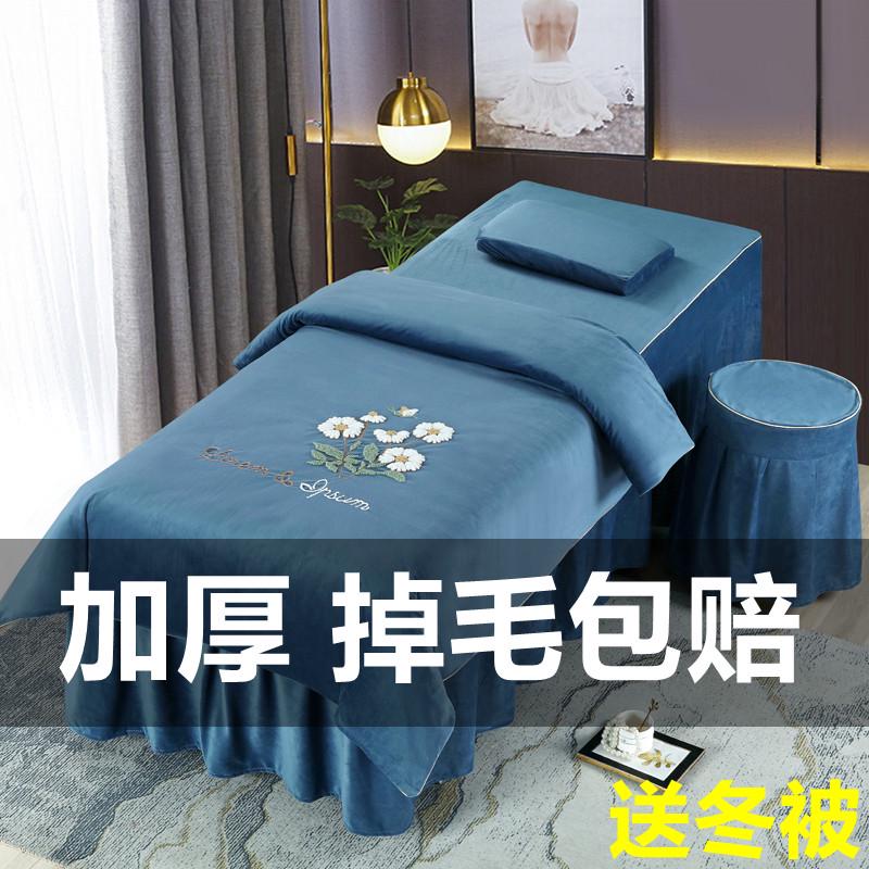 水晶绒美容床罩四件套新款冬季珊瑚绒高档美容院专用按摩床套带洞