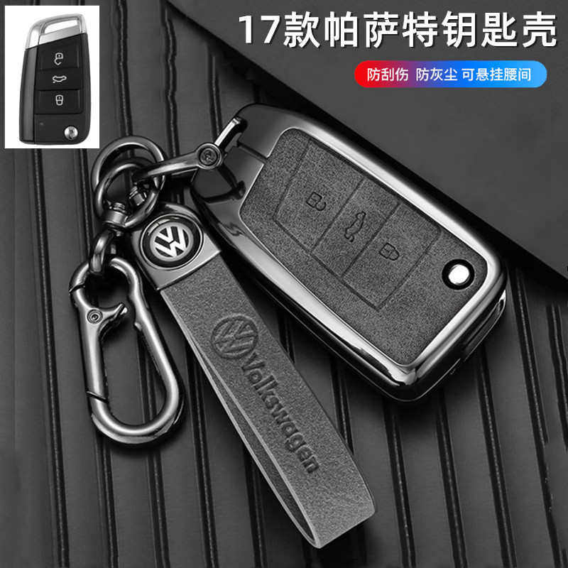 适用2017款大众帕萨特钥匙套速腾宝来途观L朗逸迈腾高尔夫7钥匙壳
