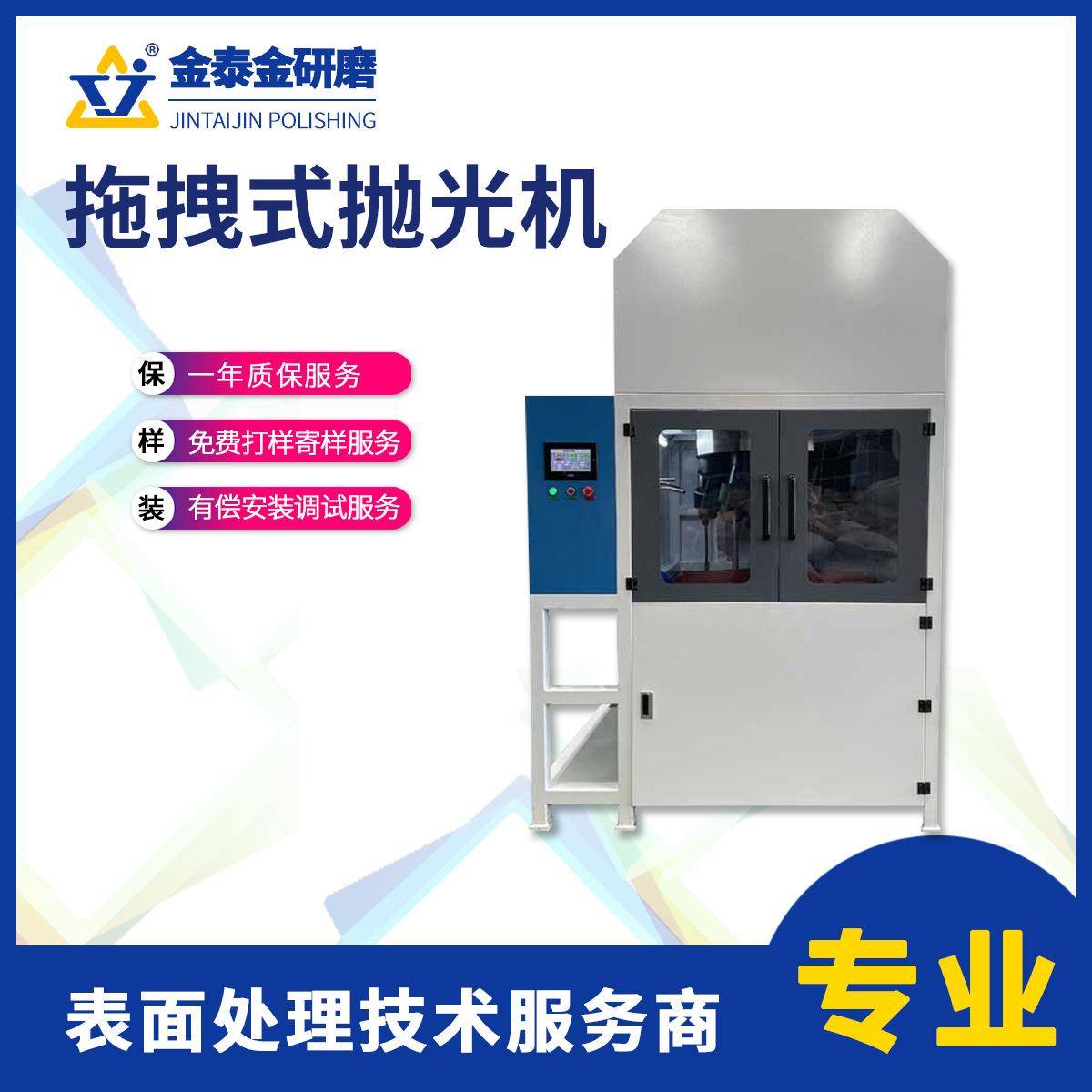 拖拽式五金工件抛光机铣刀丝锥刀具钝化机涂层抛光设备