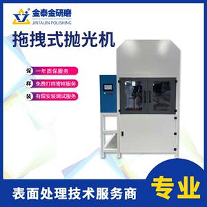 拖拽式五金工件抛光机铣刀丝锥刀具钝化机涂层抛光设备