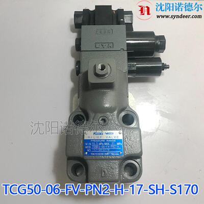 TCG50-06-FV-PN2-H-17-SH-S170电磁比例溢流阀tokyokeiki/tokimec