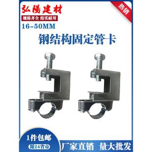 钢结构固定管卡KBG电线管固定吊卡工字钢卡钢梁夹镀锌固定卡管箍