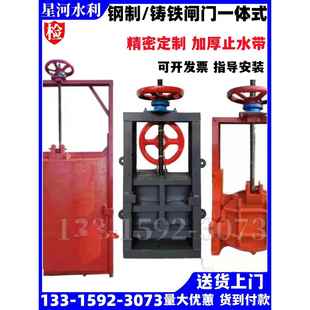 铸铁闸门启闭机闸门一体钢制304不锈钢水渠河道挡水闸门钢制水坝