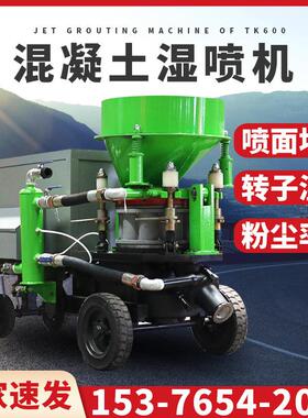 辉旺工程建筑液压式混凝土湿式喷浆机TK600型护坡作业用喷浆机