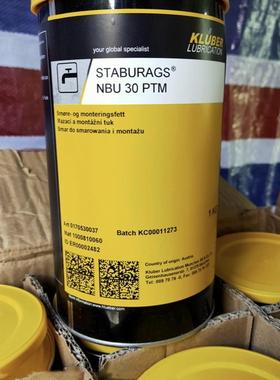 克鲁勃KLUBER STABURAGS NBU30 /NBU 30 PTM防水装配膏