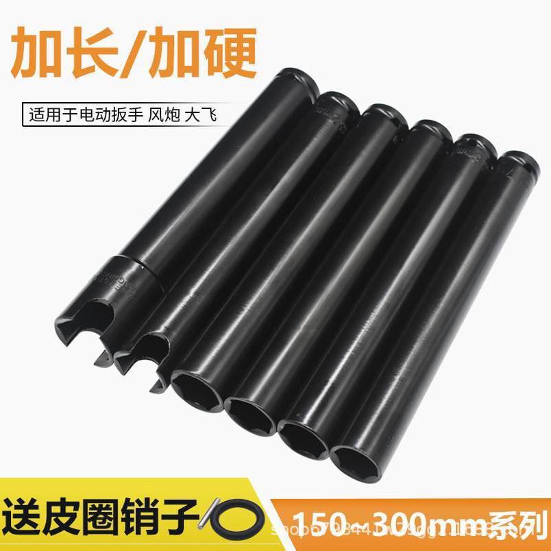 电动扳手木工套筒空心14加长18型19管21头22六角24长27套头26mm-封面