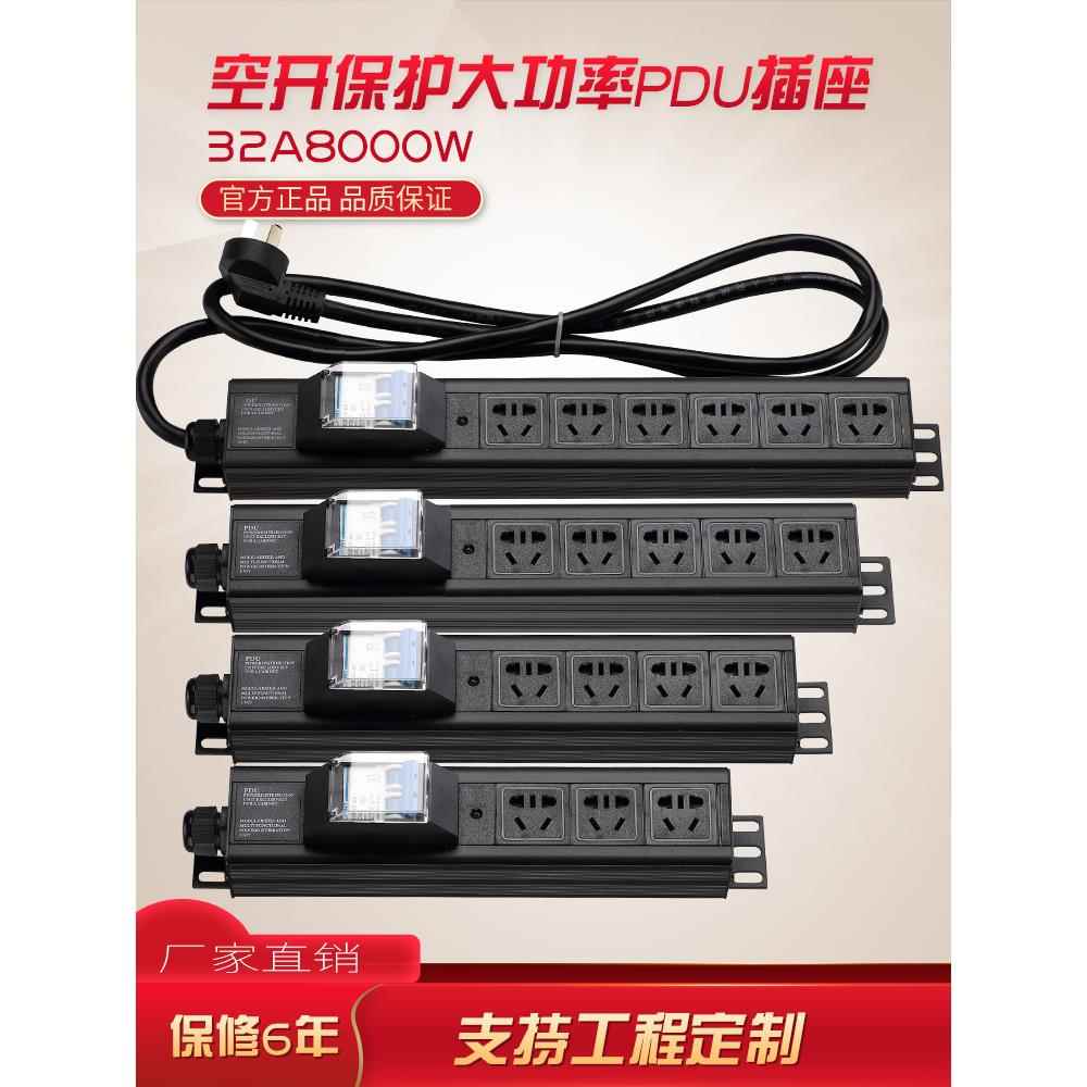 大功率32A8000W机柜工业轨道工作台测试架接线板过载保护门排插座