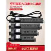 大功率32A8000W机柜工业轨道工作台测试架接线板过载保护门排插座