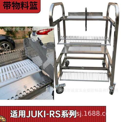 JUKI--RS/RF-RX系列飞达物料台车储存及料盘放置的料架车厂家直供