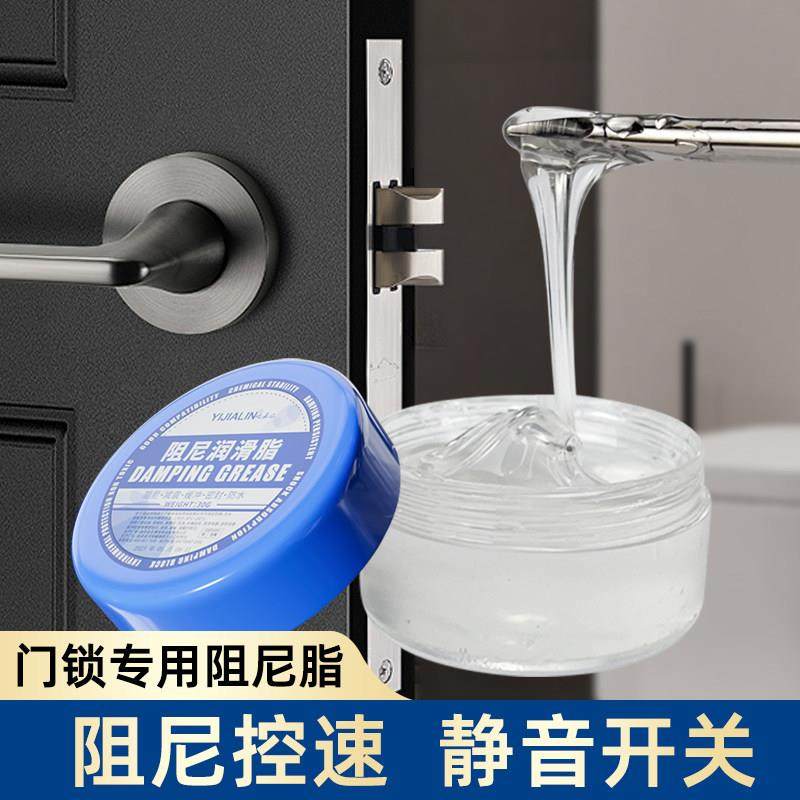 门锁专用阻尼脂智能电子锁指纹锁静音膏锁舌锁芯阻尼胶消除卡顿油,工业油品/胶粘/化学/实验室用品,工业润滑油,淘宝优惠券,粉丝福利购,淘宝优惠卷