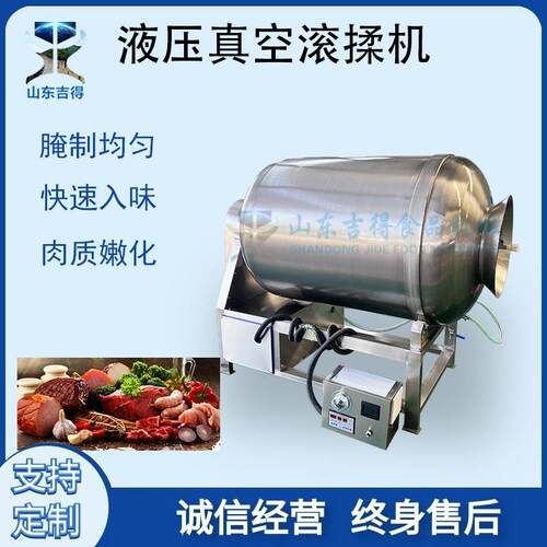 肉制品快速腌制入味机变频调速肉串鸡胸肉200型真空滚揉机