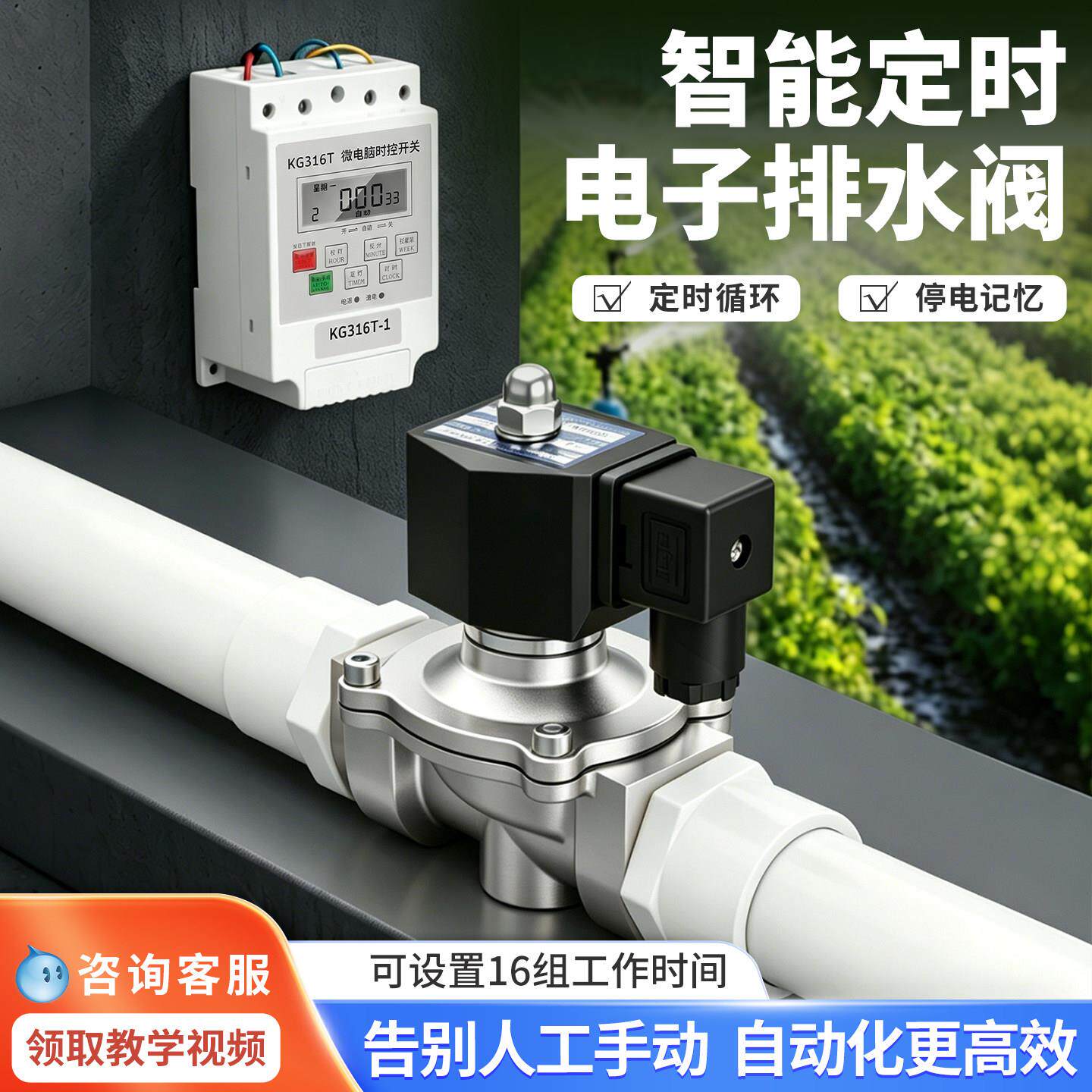 常闭智能定时电磁阀16组时控自动控制器浇花水管循环电子开关水阀