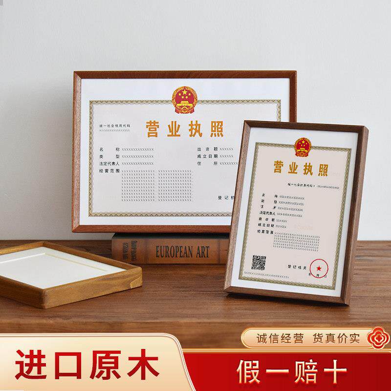 工商营业执照框三合一相框挂墙a4证书A3医疗卫生烟草许可证健康证
