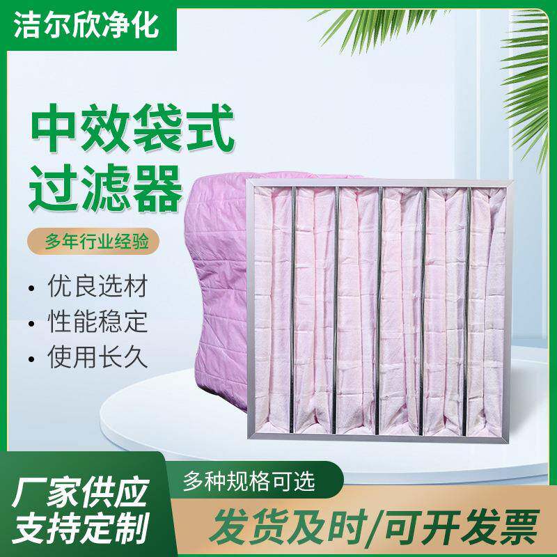 厂家工业除尘无纺布g4初效板式过滤器中效袋式空气高效防尘过滤器