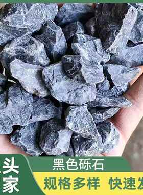 现货黑色砾石洗水石米尖角黑色石子园林铺路装饰灰色砾石