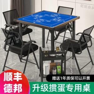 新款扑克桌四方桌掼蛋专用桌餐桌麻将桌高端娱乐比赛桌子南京运动