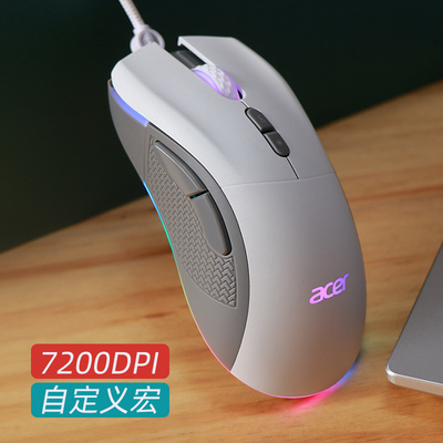 宏碁acer鼠标有线台式机笔记本电脑通用外接LOL电竞FPS游戏宏滑鼠