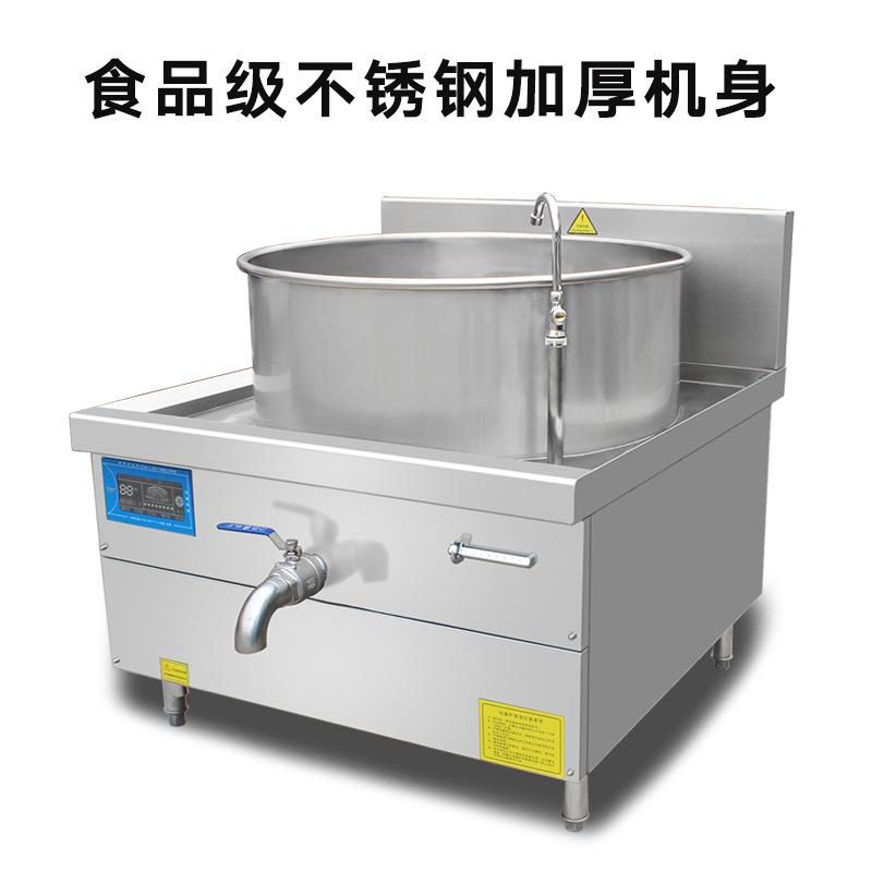 灶博厂士大型煮炉230-600L一体电汤磁式锅餐饮电汤828炉工厨房设