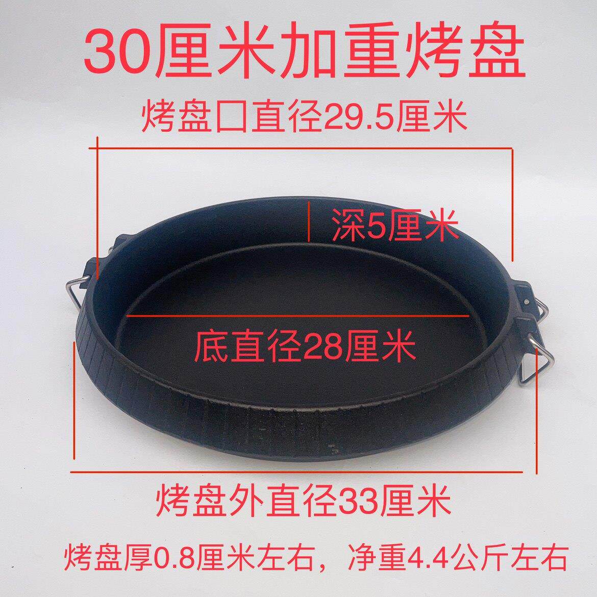 30cm铸铁加厚加重烤盘铁板烧铁板商用圆形家用烧烤盘韩式烤肉盘
