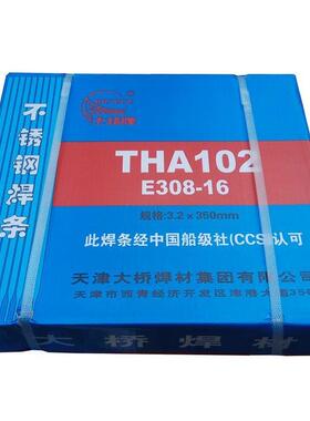 大桥THAF2209超低碳双相不锈钢焊条E2209-16焊条25mm32mm40mm50mm