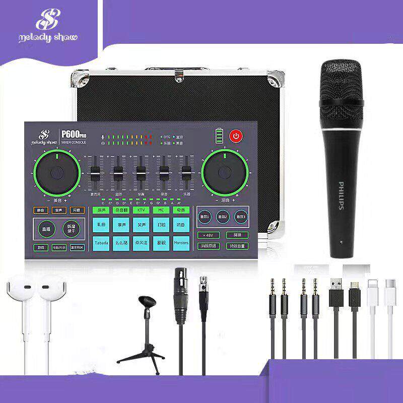 美音秀秀P600PRO直播唱歌录音声卡