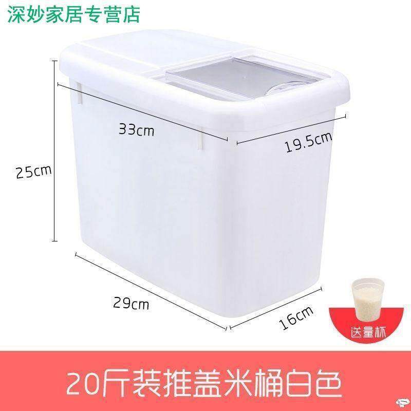 塑料米桶家用储米箱密封防潮方型方形全新塑料长方形米桶