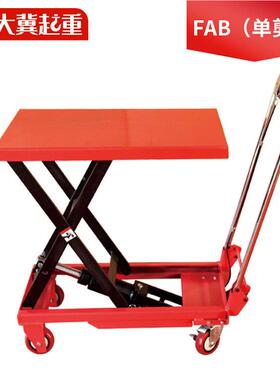 厂家包手动液压升降平台邮手流动物搬运平台车移剪动叉式折叠150k