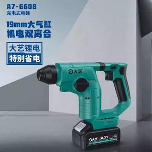 6608锂电无线电锤家装 打孔6612三用冲击钻双离轻型电钻搞