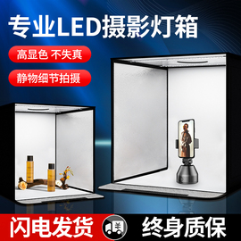 80cm摄影棚小型led折叠产品拍照灯箱简易拍摄灯补光柔光箱图珠宝饰品，电商静物专业照相摄影箱背景影棚小道具