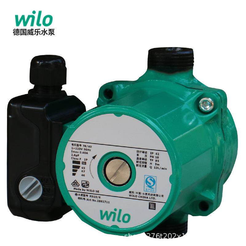 RS25/8威乐WILO三档家用地暖暖气循环泵锅炉热水回水泵增压屏蔽泵
