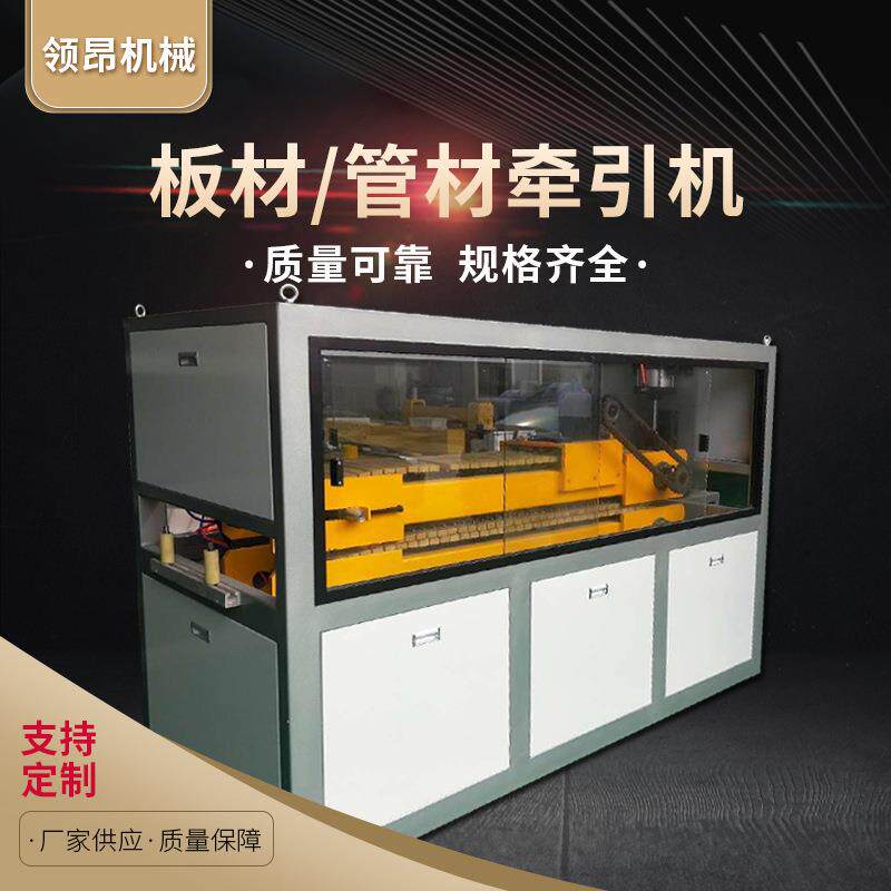 全自动皮带式牵引机厂家定制管材牵引机塑料板材牵引机