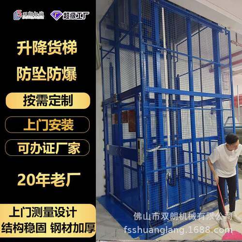 广西货梯厂家导轨式液压升降货梯仓库室内室外电动井道升降平台