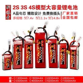 驯龙者航模电池，11.1v3s2200mah车模，船模7.4v2s5200mah3s航模电池