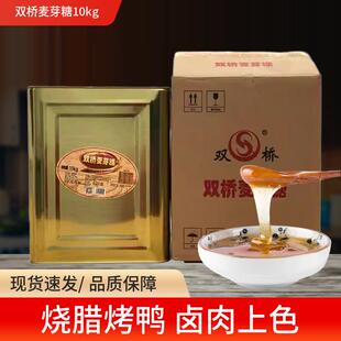 M40型双桥麦芽糖浆10kg商用桶装龙须糖零食烧腊烤鸭上色烘焙原料