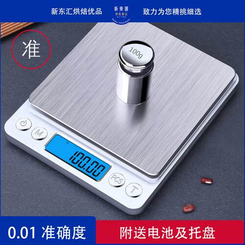 厨房秤烘焙秤迷你便携式口袋秤0.1克高精度开关不锈钢家用电子秤