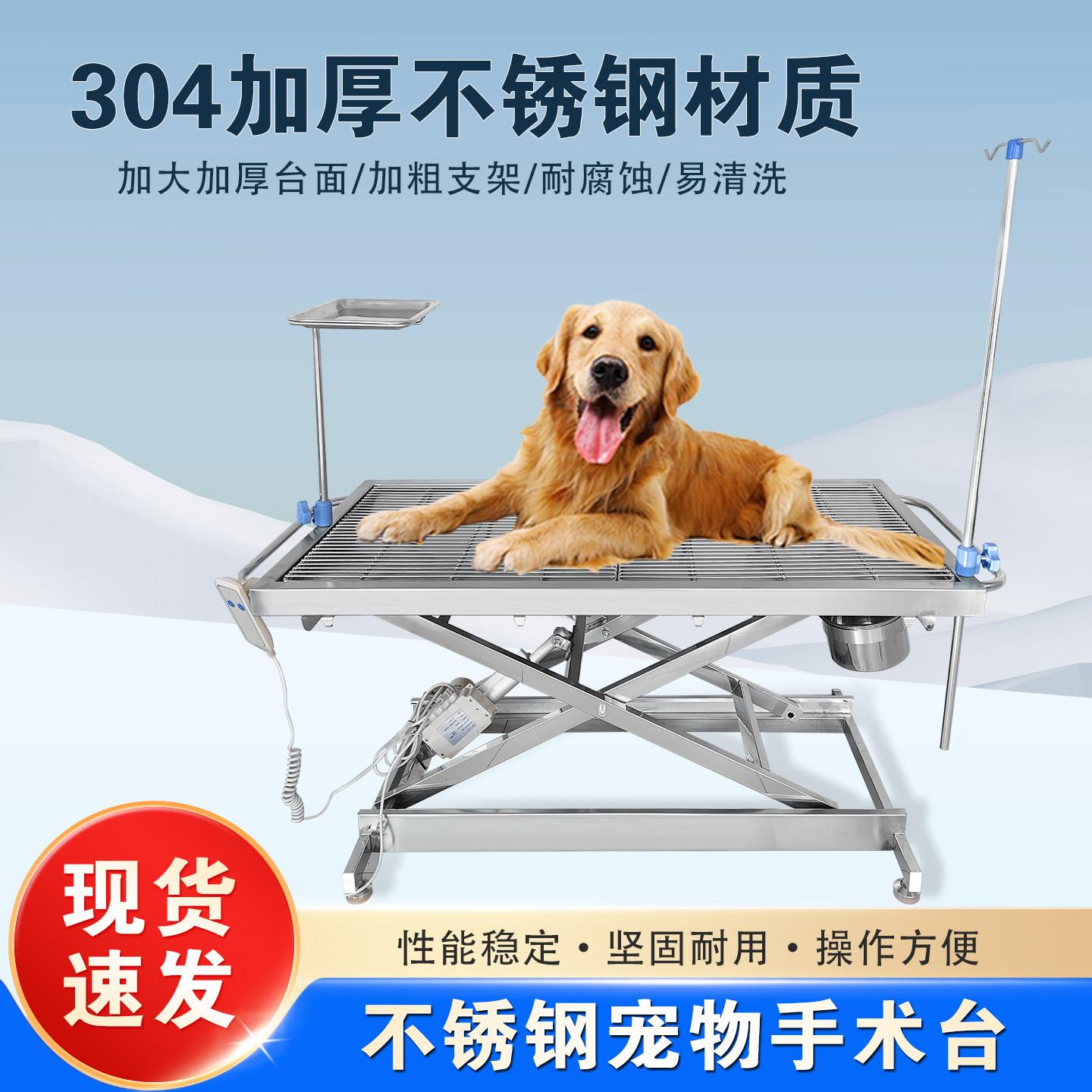 宠物医院手术台不锈钢处置解剖台电动恒温超强承重大动物手术床