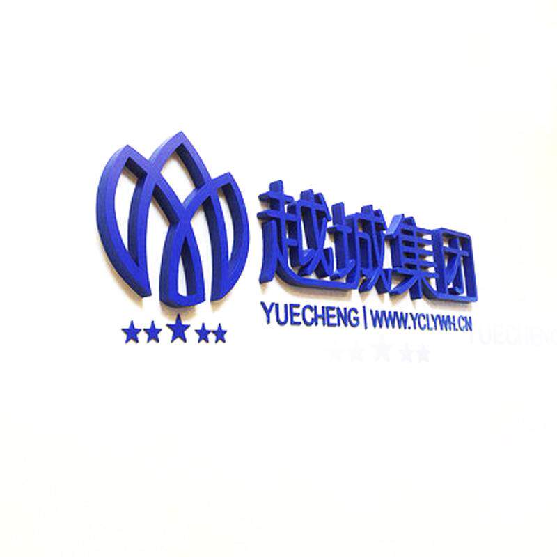 公司前台形象墙企业LOGO墙可移动D立体背景墙企业宣传文化墙