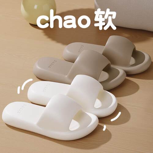 High-end EVA Slippers for Indoor and Home Use, Soft Bottom,