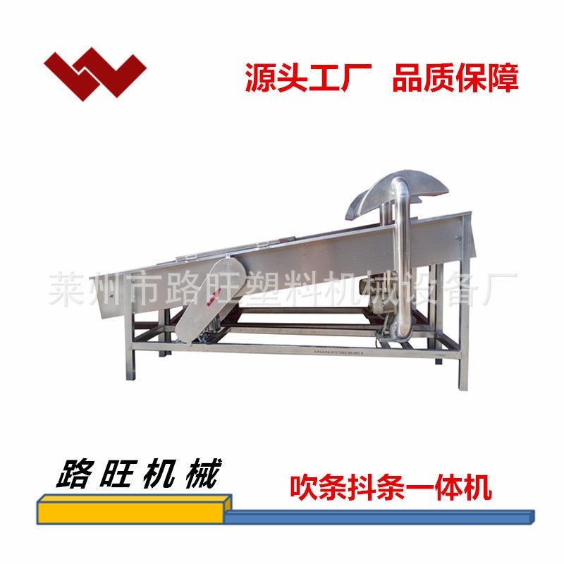 不锈钢吹条机塑料拉丝抖水机造粒拉条沥水吹干设备塑料造粒辅机