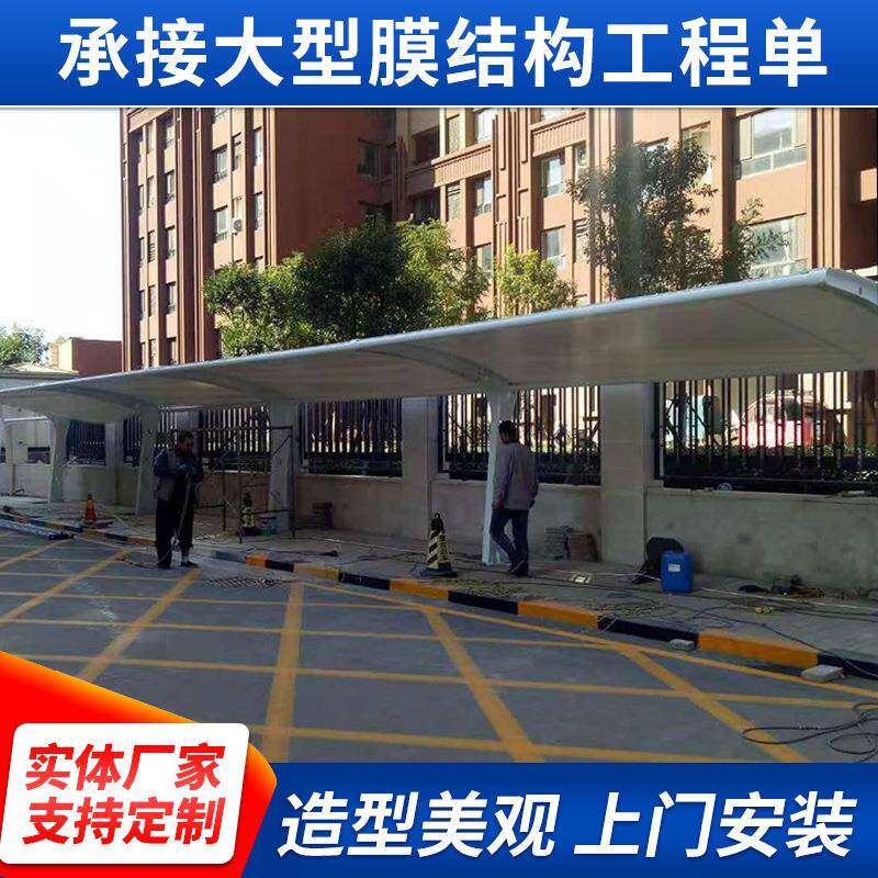 钢膜结构pvc停车棚膜布汽车棚自行车棚组立车棚上门安装高强度