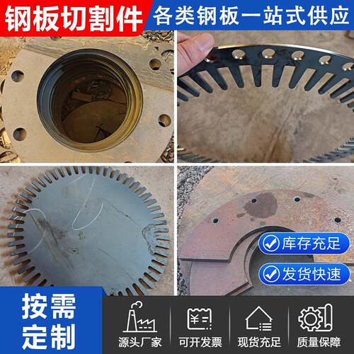 钢板切割件个性Q235B铁板Q355B锰板激光切割异形件预埋件加工