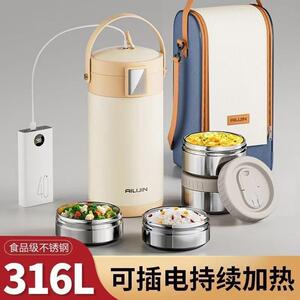 爱丽金316不锈钢保温饭盒学生上班族车载SUB充电插电加热保温24时