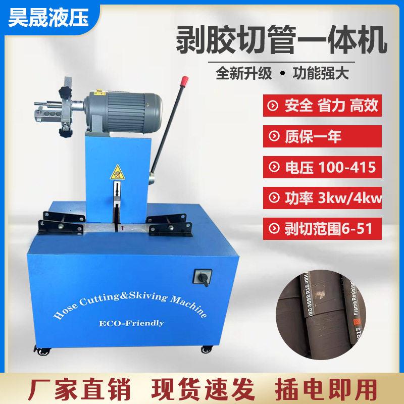 胶管扒胶器压胶管无尘剥胶切管一体机油管软管切割机厂家