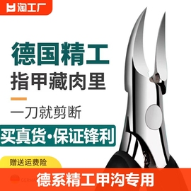 甲沟专用鹰嘴钳指甲剪修脚趾甲套装单个尖嘴剪死皮斜口钳子修甲