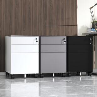 钢制活动柜办公室抽屉储物柜带锁文件柜铁皮柜桌下移动文件柜