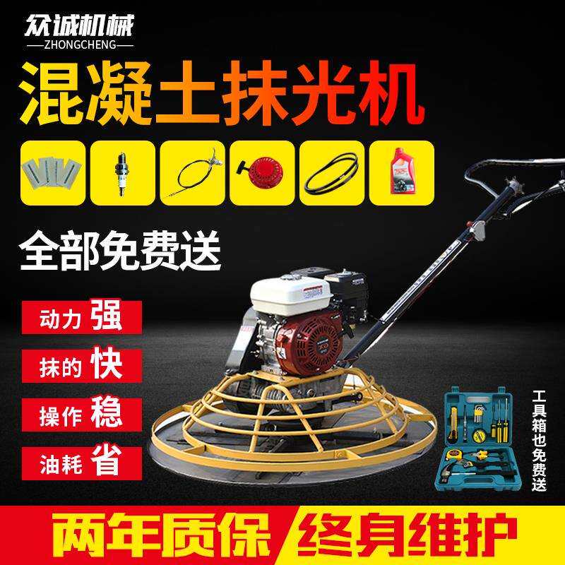 混凝土抹光机汽油机地坪水泥磨光机抹平机电抹子路面收压光打磨机