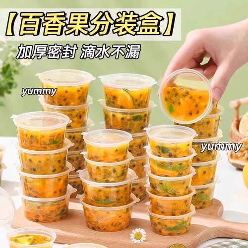 Passion fruit packaging boxes, disposable condiment and sauc