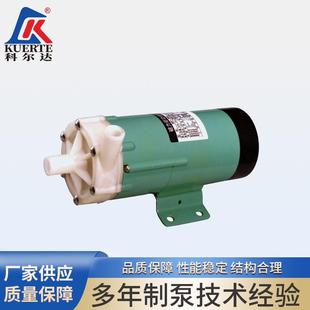 科尔达制泵MP 40R微型磁力循环泵MP型磁力驱动循环泵销售