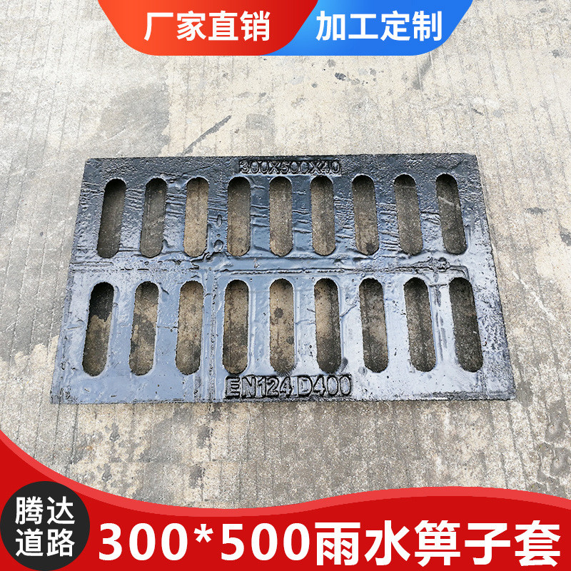 现货供应井盖井盖方形球墨铸铁圆形井盖300*500雨水套箅子井盖