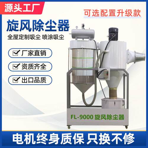 木工工厂旋风除尘器集尘器滤芯除尘器脉冲旋风除尘器滤筒分离器